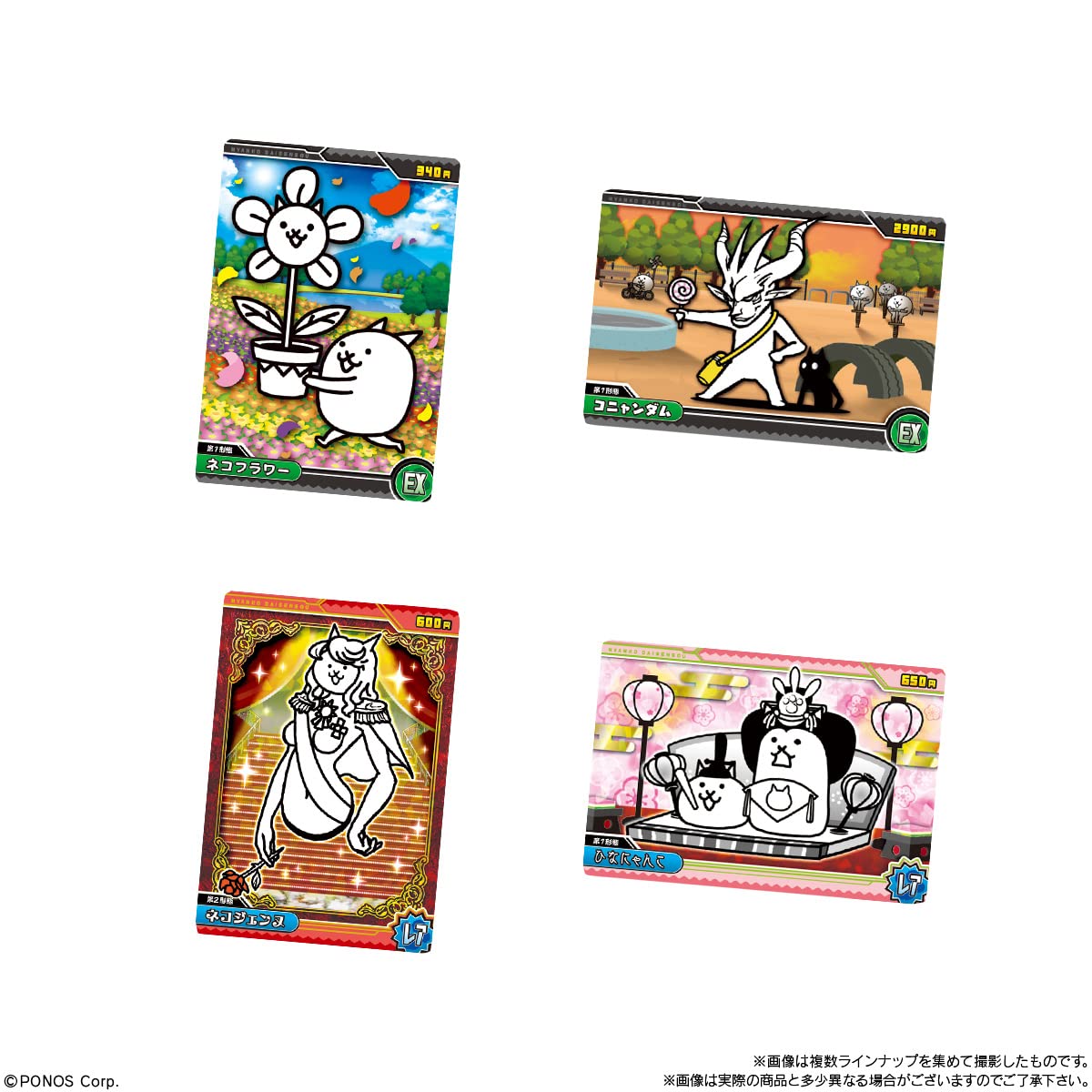 Amazon | バンダイ(BANDAI) にゃんこ大戦争チョコウエハース+2 Amazon | バンダイ(BANDAI) にゃんこ大戦争チョコウエハース+2